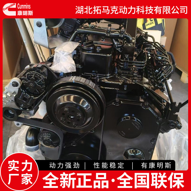 康明斯6BTA5.9-C柴油发动机
