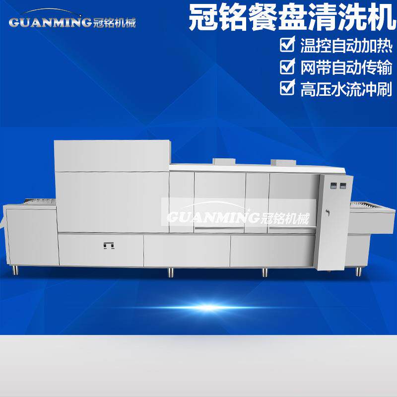 食堂洗碗机不锈钢餐盘清洗机长龙式烘干消毒洗碗机
