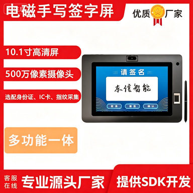 桌面式多功能智能终端安卓IC卡