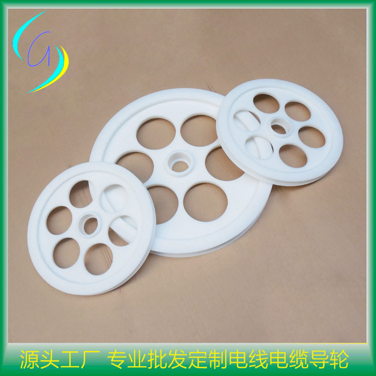 辐照线导线轮平底轮工字槽导线轮电线电缆设备用导轮电线导轮
