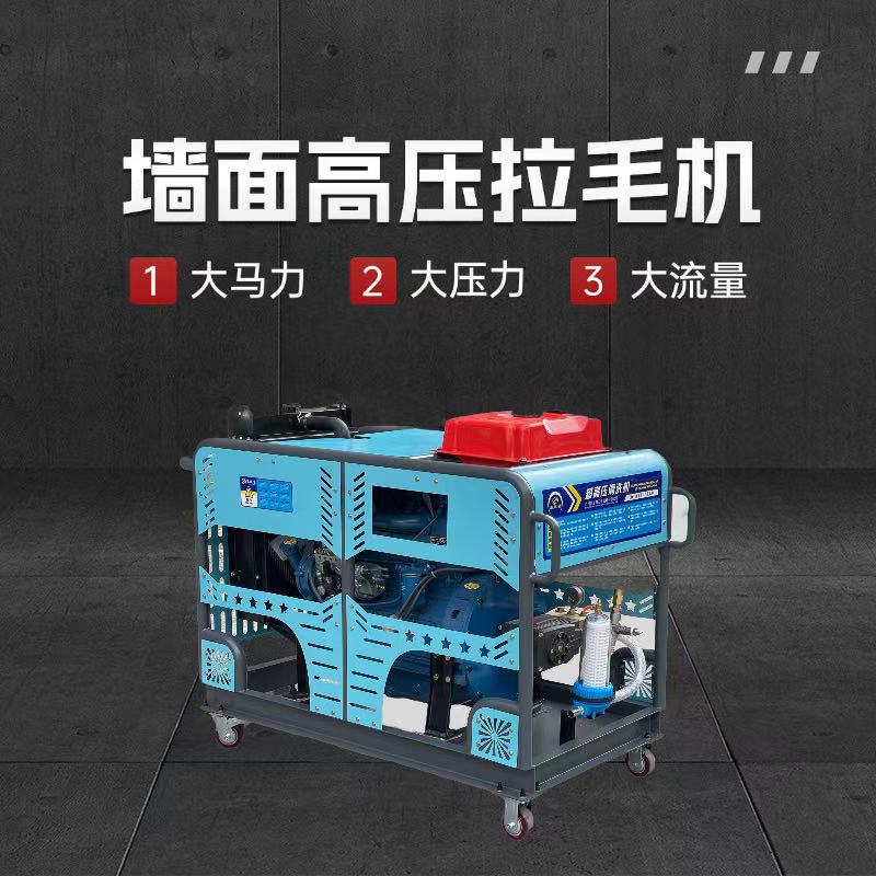水能量高压清洗机工业级除锈除漆除油污1500公斤压力墙面拉毛机