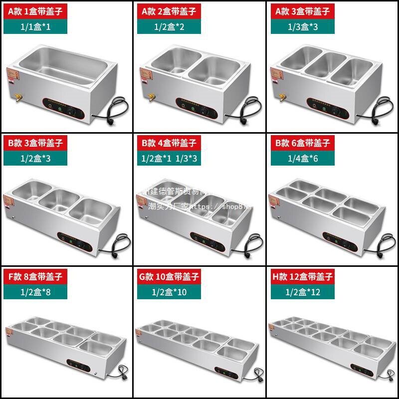 商用快餐保温台商用电加热台式商用自动控温售饭台食堂保温不锈钢