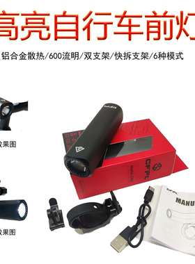 CFPL-C002单灯全铝合金自行车单灯骑灯吊装车把公路山地骑行装备