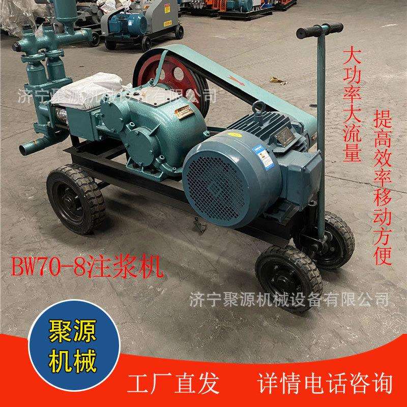 BW70-8灌浆机道路边坡支护用卧式灰浆注浆泵双缸活塞式砂浆注浆机