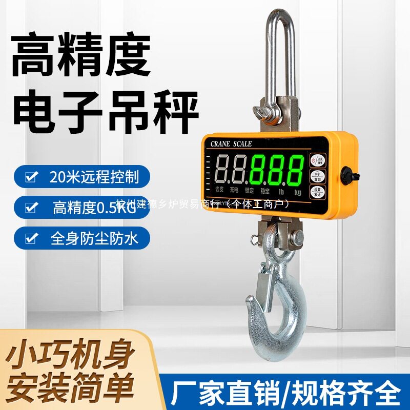 电子吊称3吨5吨吊钩秤10T行车秤1吨挂钩秤2吨挂秤吊磅吊秤电子秤