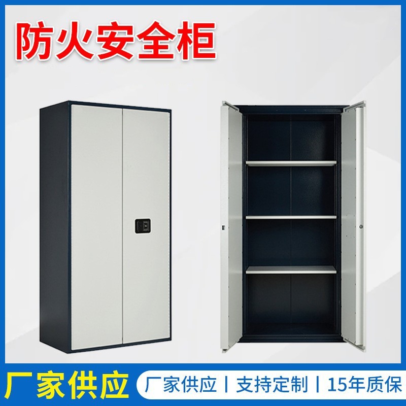 雷盾档案文件柜防火柜密码锁文件柜资料档案室文件柜双层防火柜