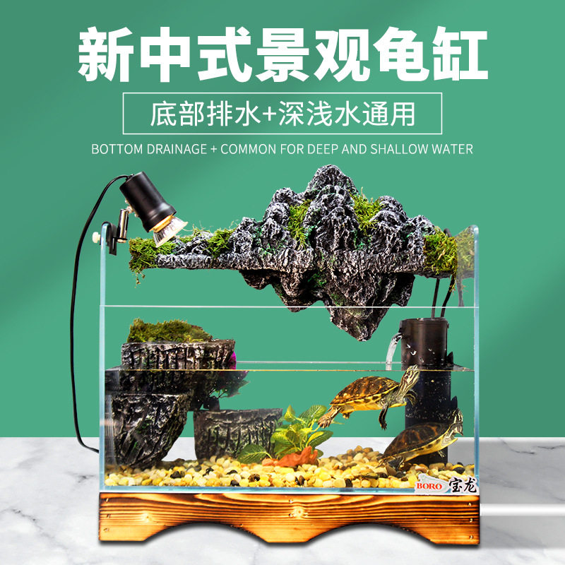 新中式乌龟缸假山晒台深浅水适用
