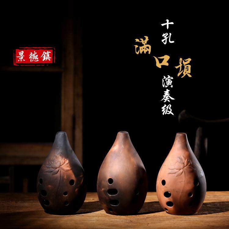 十孔满口埙初学者入门陶埙专业演奏古埙紫砂陶笛乐器调调调