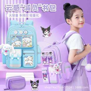 库洛米女生小学生护脊减负高颜值高品质大容量超轻便软小学生书包