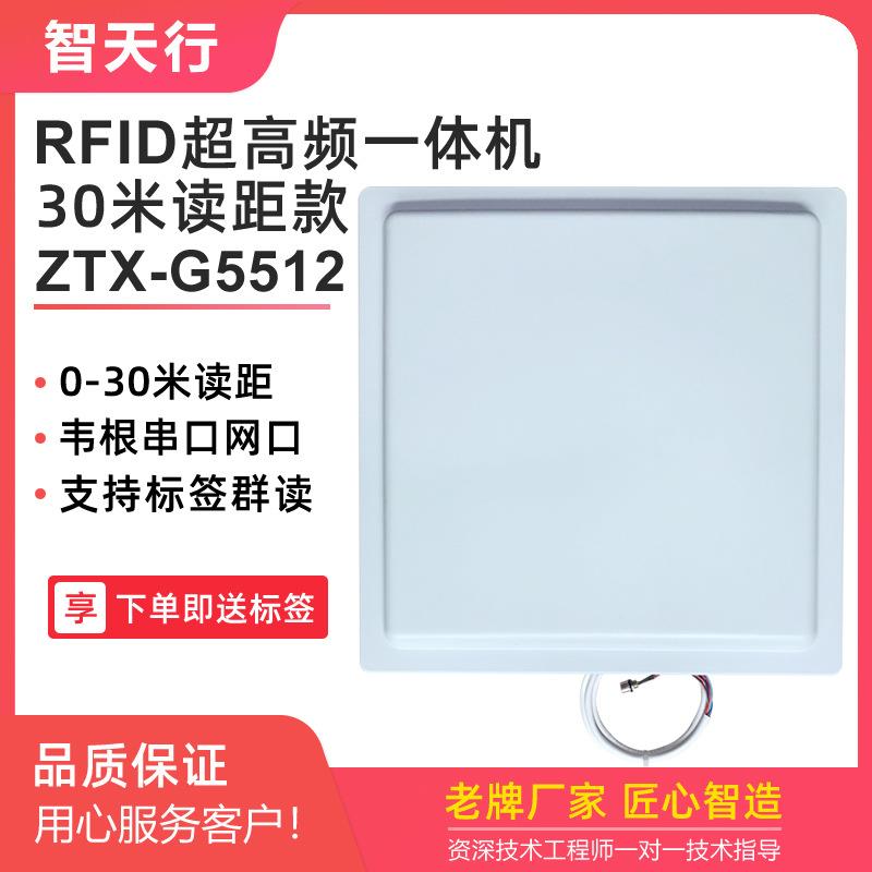 R2000/E710超高频rfid读写器无源远距离多电子标签批量读卡智能