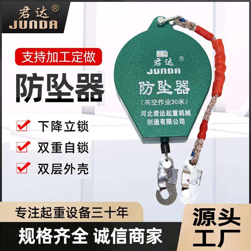 君达高空自锁防坠器安全带高空作业塔吊速差防坠落自锁器5米10米