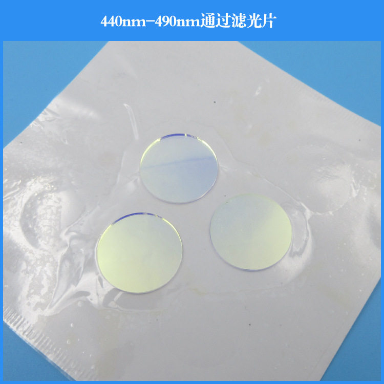 440nm-490nm通过滤光片蓝光滤光片可做带通窄带滤光片镜头滤镜