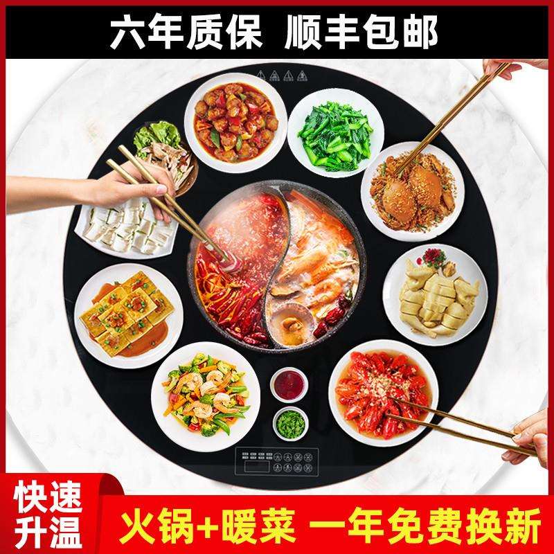 暖菜板带火锅饭菜保温电动旋转智能热菜板加热餐桌垫家用转盘桌面