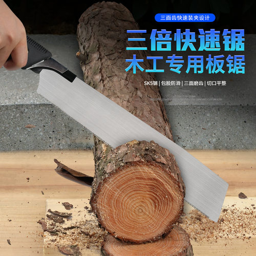 三刃三倍锯园林工具快速切割手工锯家用可拆装木工锯伐木锯小锯子