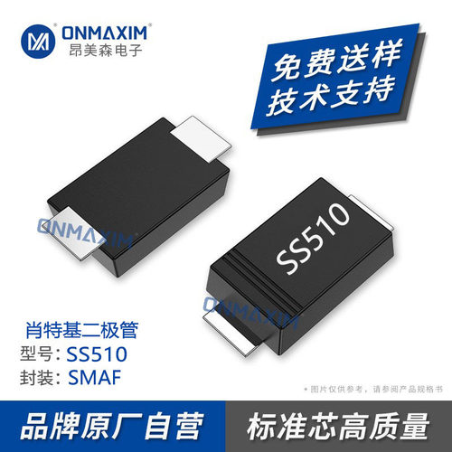 工厂直供SS510 SMAF 贴片SS510F SR5100 5A 100V超薄肖特基二极管