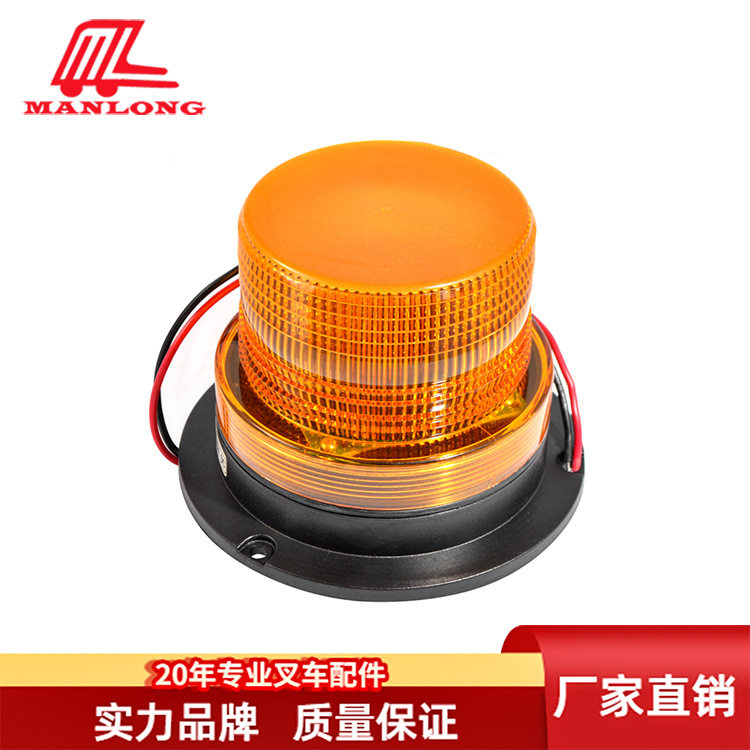 叉车爆闪灯警示灯LED12-110V黄色含磁三颗流明853033