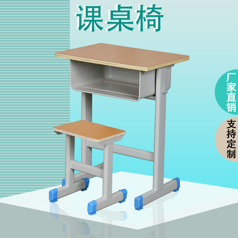 厂家直销辅导班学生课桌椅单人可升降培训班中小学生学校课桌椅