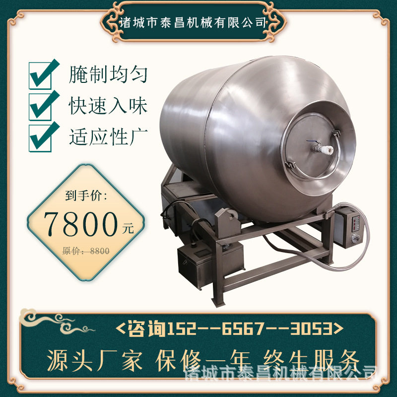 全自动骨肉相连滚揉机腌制设备