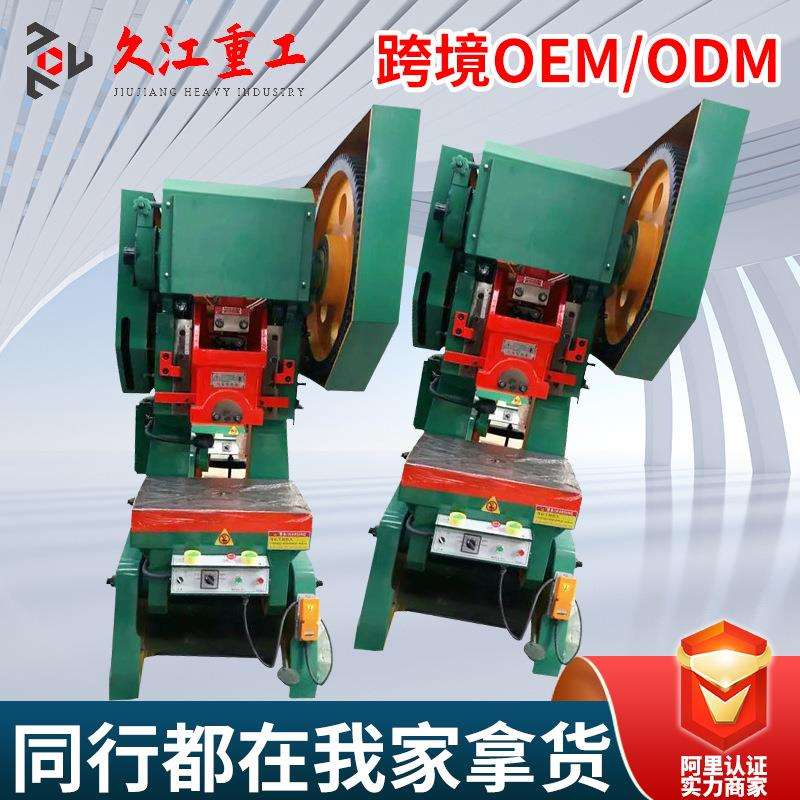 机械冲床40T63T80吨高速冲孔机床100T125T160T压力机送保险