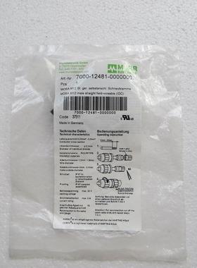 原装穆尔接头/联接器7000-12481-0000000