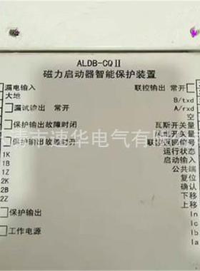 ALDB-CQII煤矿磁力启动器开关保护器