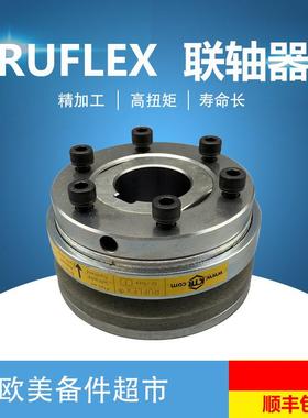德国原装KTR开天RUFLEX00/01/2/3/4/5/6/7/8安全联轴器力矩限制器