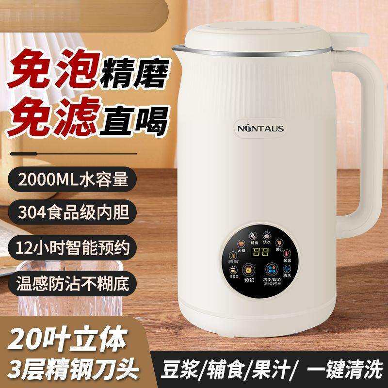 多功能豆浆机破壁机超静音小型自动加热免煮家用榨汁机辅食机