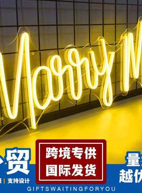 led霓虹灯Marryme嫁给我婚礼结婚表白装饰灯英文发光字商家