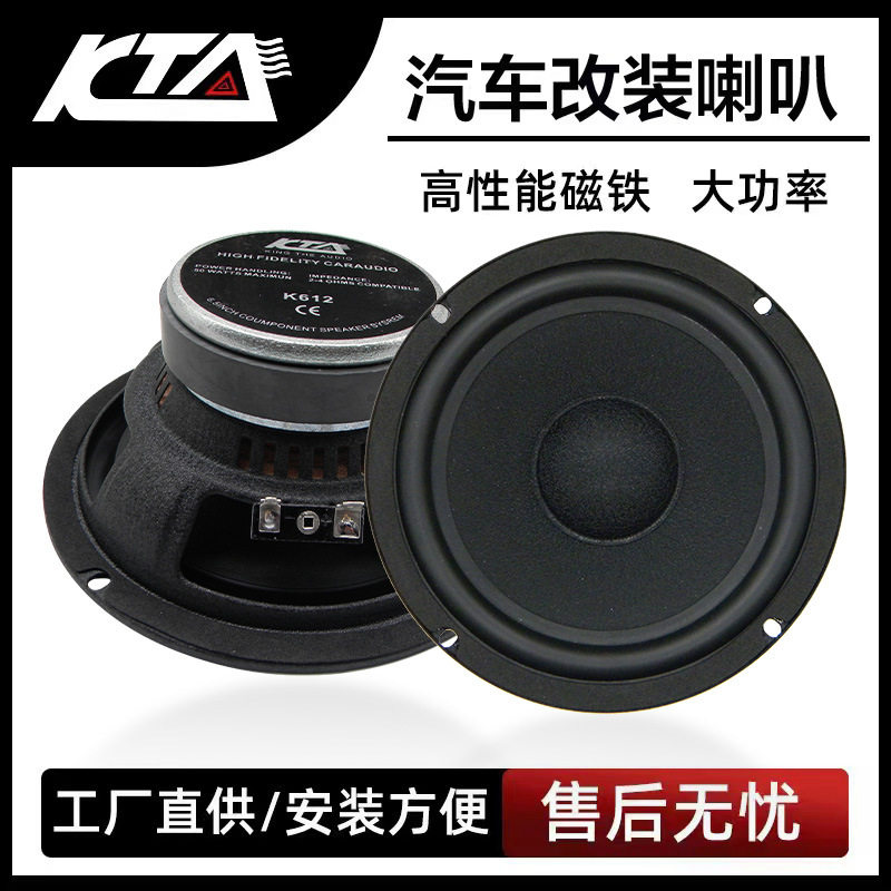 6.5寸套装喇叭前门套装黑色皱纹漆纸盆大磁钢高性能汽车升级改装