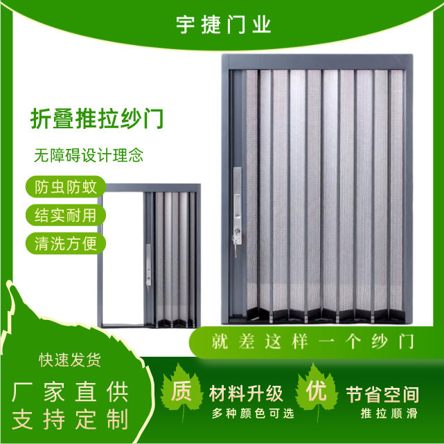 铝合金金钢网带锁防盗折叠纱门