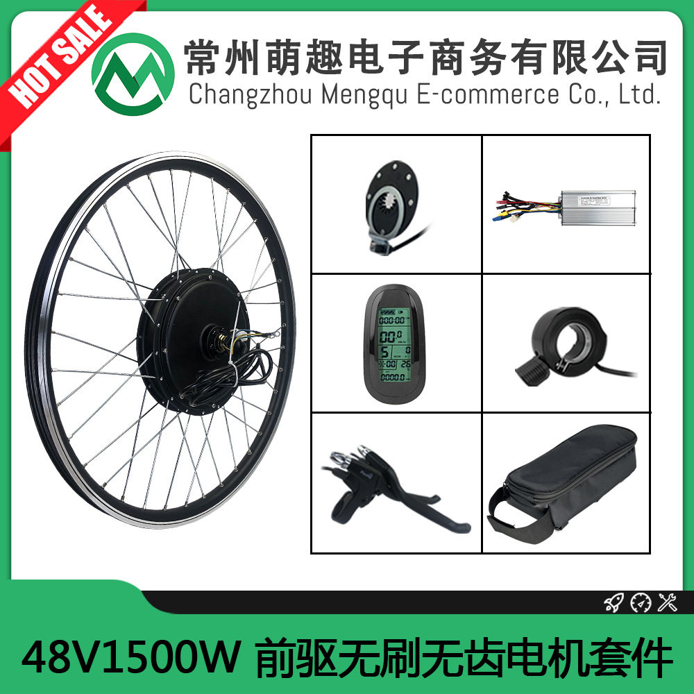 自行车山地车锂电改装48V1500W无刷前驱前轮套件昆腾LCD6仪表
