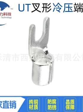 UT35平方紫铜国标叉形裸端子Y型冷压接线端子铜线耳U形铜鼻子接头