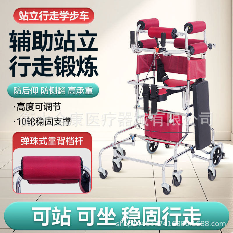 老人助行器辅助行走器成人学步车十轮锻炼辅助行走站立架康复助行