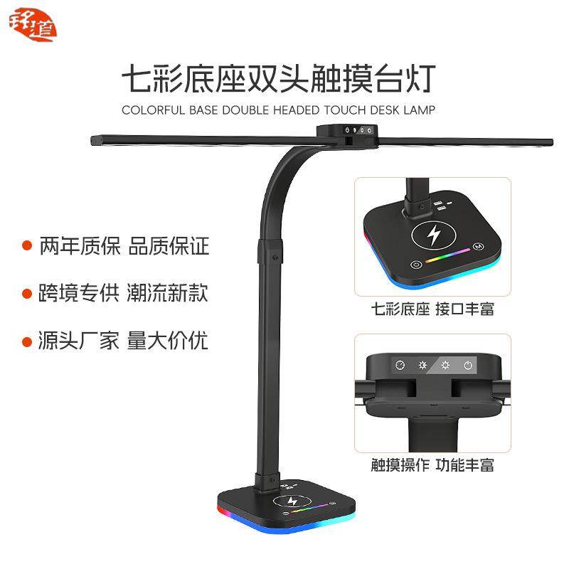 七彩底座双头台灯智能调节触摸调光灯LED阅读台灯照明学习工作灯,金属材料及制品,金属加工件/五金加工件,淘宝优惠券,粉丝福利购,淘宝优惠卷