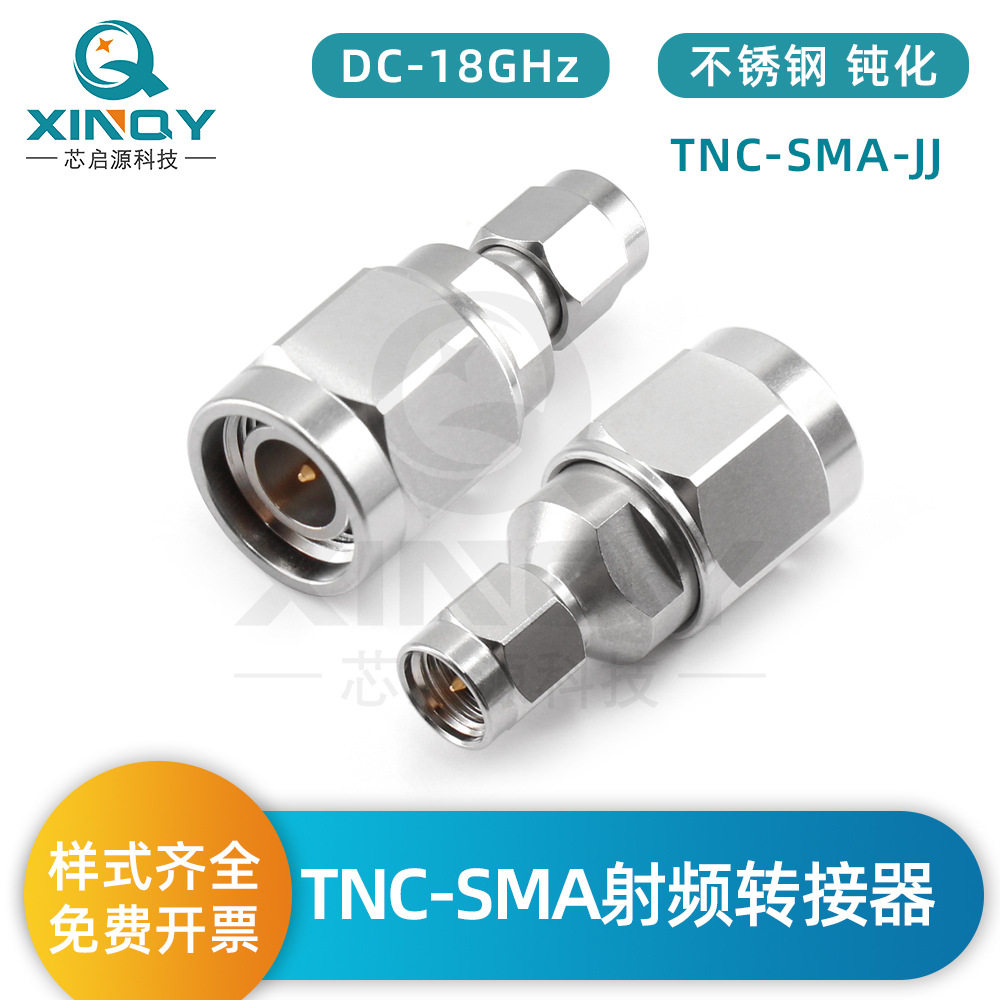XINQYTNC-SMA-JJ同轴转接头