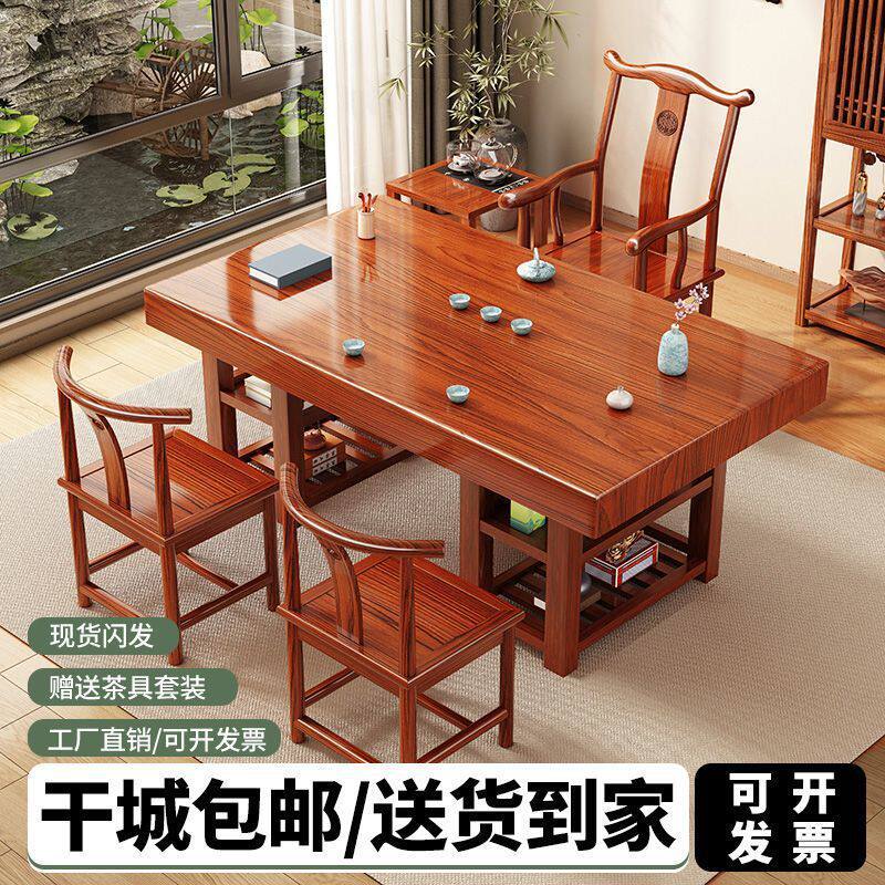 实木大板桌椅组合中式家用茶桌一体功夫一整套泡茶阳台两用茶桌