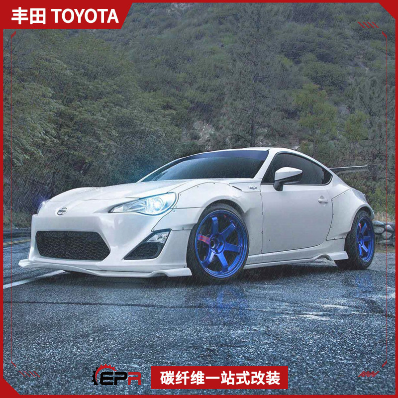 BRZ/86碳纤维前后宽体包围改装