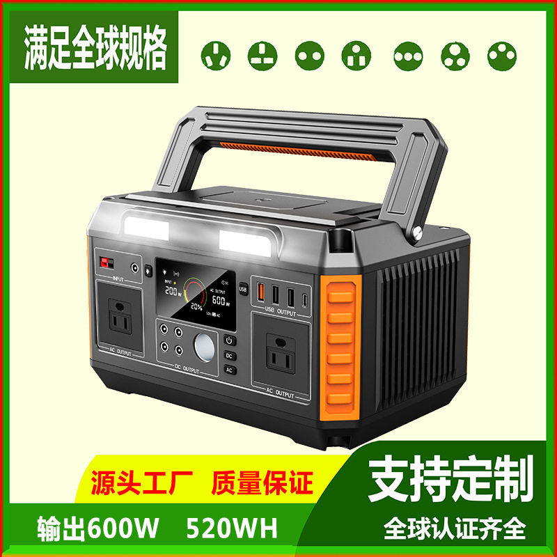 600W大容量户外储能电源0.5度电220V输出便携应急露营自驾电源
