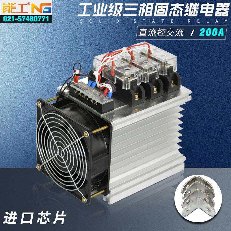 上海能工大电流工业级固体继电器整机SSR-200A直流控制交流