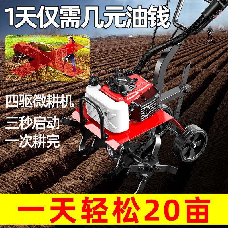 汽油微耕机农用农机旋耕机耕地犁地翻土松土打土农耕开沟小型家用