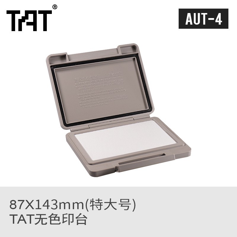 旗牌高密封不挥发印台盒