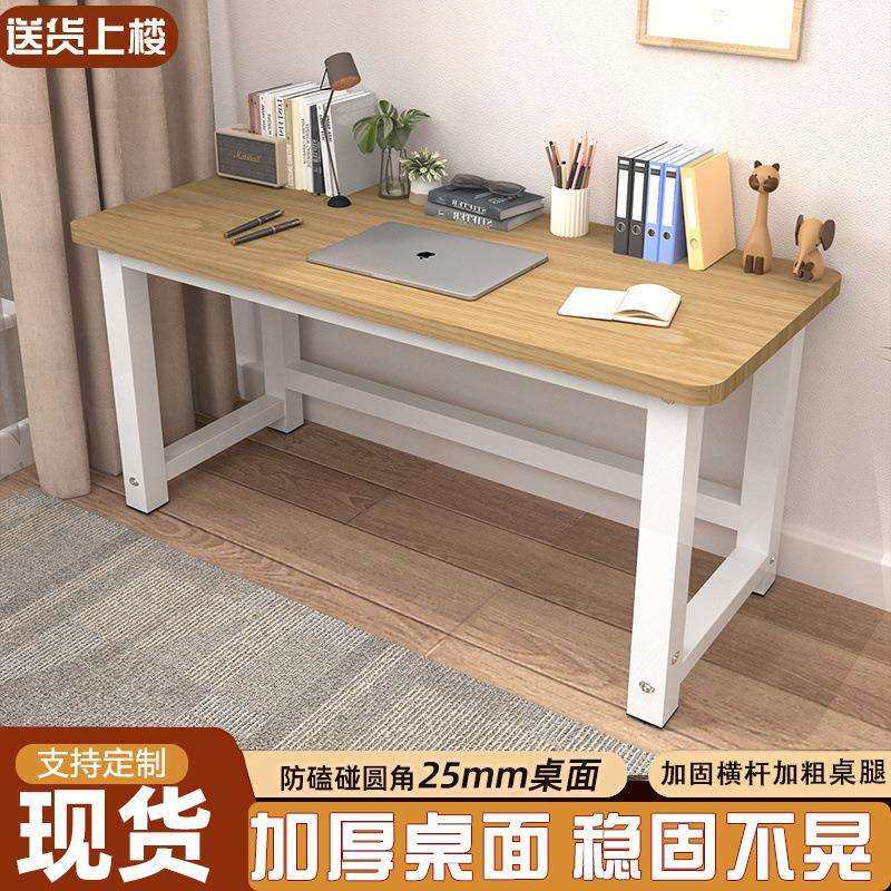 电脑桌子办公桌台式电竞桌超厚卧室书桌出租屋写字工作台包邮