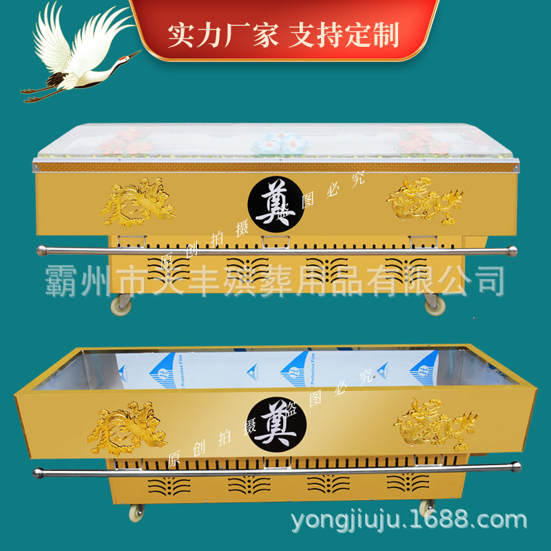 殡葬水晶棺材农村白事冷冻冰棺殡仪馆专用双冷压缩机钛金板冷冻棺