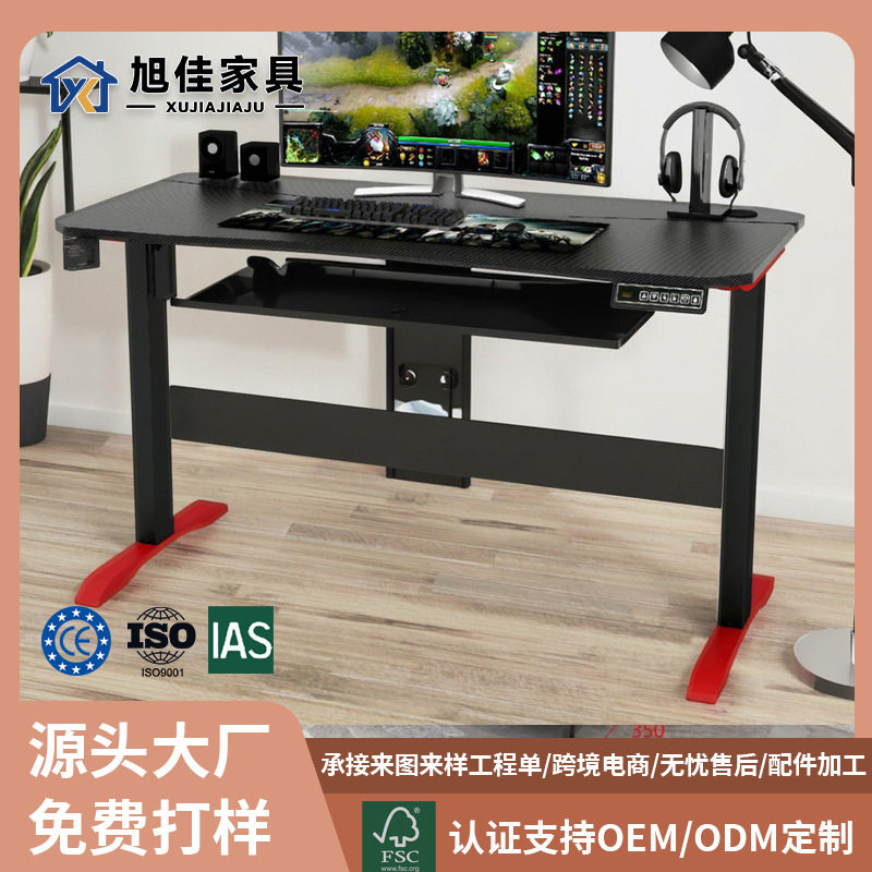 家用电动升降学习桌电脑桌多功能书桌电竞桌椅简易办公桌子工作台