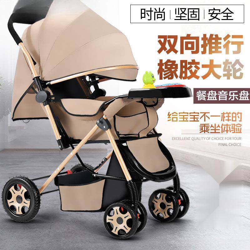 新款双向婴儿推车可坐可躺折叠轻便手推车高景观-岁婴儿车儿童.