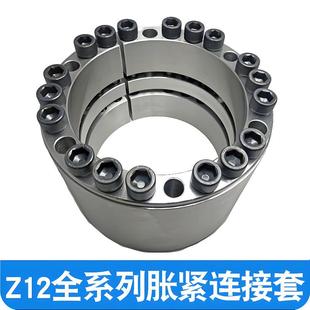Z12A系列胀紧联接套/Z12A自定心胀套/Z12A重载胀紧套45胀紧联结套