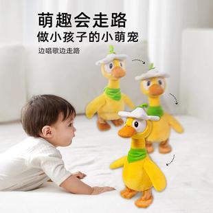 复读鸭会走路学舌说话的鸭子婴儿玩具儿童宝宝安抚玩偶
