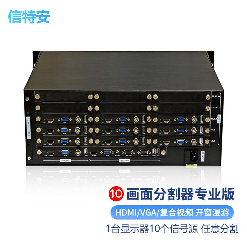 高清视频画面分割器10进1出HDMI/VGA信号监控视频图像会议分屏2K
