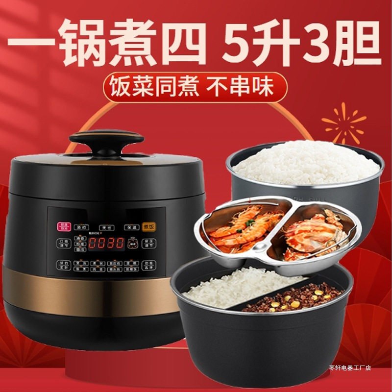 智能多功能鸳鸯内胆电压力锅家用高压升双胆饭煲一人新款三格