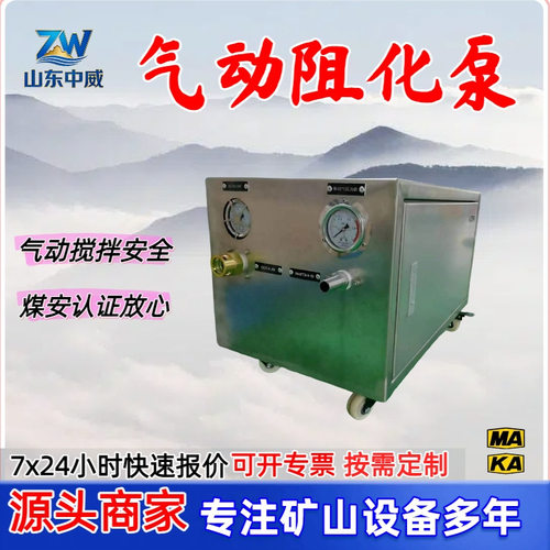 BZQ-58/3.5矿用气动阻化泵 井下防火防自燃 阻化剂喷洒用阻化泵